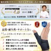 MARUMART【現役35年専門家が開発】大須賀式 手首 親指 固定 薄手 親指付け根 母指cm関節 手首用 親指用 サポーター