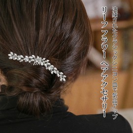 ZHEJIA Bridal Hair Ornament, Silver Leaf Hair Comb, Hair Accessories, Wedding Headdress Bridal Pearl Hair Comb, Stylish, Hair Comb, Wedding, Kimono, Entrance Ceremonies, Coming of Age of Combs,