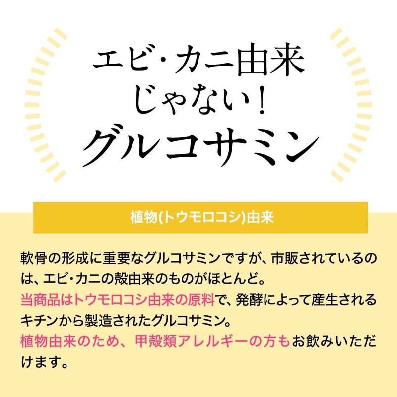 【植物由来】グルコサミンパウダー 150g グルコサミン 粉末 パウダー 国内製造 トウモロコシ由来