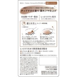 Kiss Me FERME Cushion Tip Eye Color N 02 Pink Brown 0.03 oz (0.8 g) Tip Eye Shadow, Highly Colored