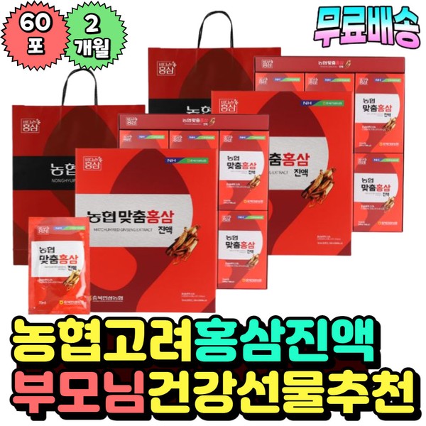 Nonghyup Red Ginseng Extract 30 sachets x 2 Highly concentrated concentrate ginsenoside Mother Father Holiday Greeting Gift Birthday / 농협 홍삼 진액 30포x2 고농축 농축액 진세노사이드 어머님 아버님 명절 인사 선물 생신