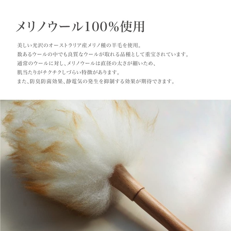 FUJIEI Wool Duster S WD-001 Fluffy Duster Wool Interior Natural