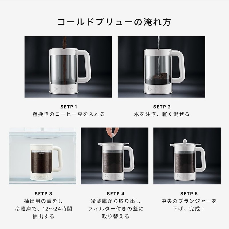 BODUM ボダム コーヒーメーカー コーヒープレス BEAN ビーン フレンチプレス アイスコーヒーメーカー 1500ml ブラック