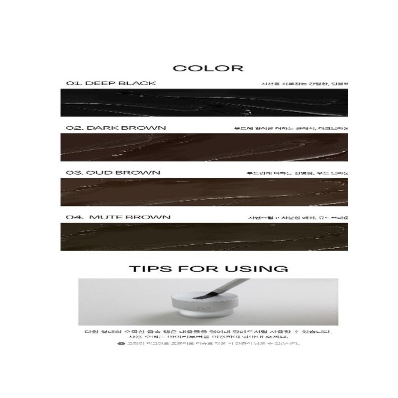 Picasso Gel Eyeliner Dark Brown + Dual Brush / 피카소