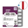Preventra Immunity Zinc + Copper 90 tablets, 3-month supply, highly absorbable zinc gluconate, 2 units / 프리벤트라 면역엔 아연+구리 90정 3개월분  흡수율이 높은 글루콘산아연, 2개