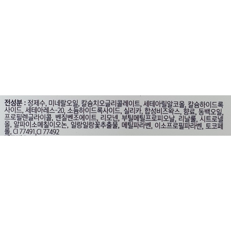 Nair Sensitive Hair Removal Cream for Arms and Legs, 200ml,