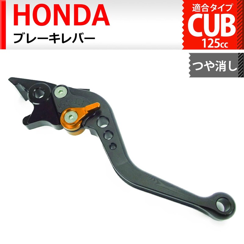 Cm6 Black (Orange) Matte 125cc CUB Brake Lever with 6-Step