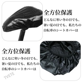 TVETE Saddle Cover, Bicycle Seat Cover, Bicycle Rain Cover, Waterproof Dust Cover, PVC Bicycle Sunshade Cover, Bicycle Cover, Elastic Band, Cycling Accessories, Suitable for Bicycle Cushioning Approx.