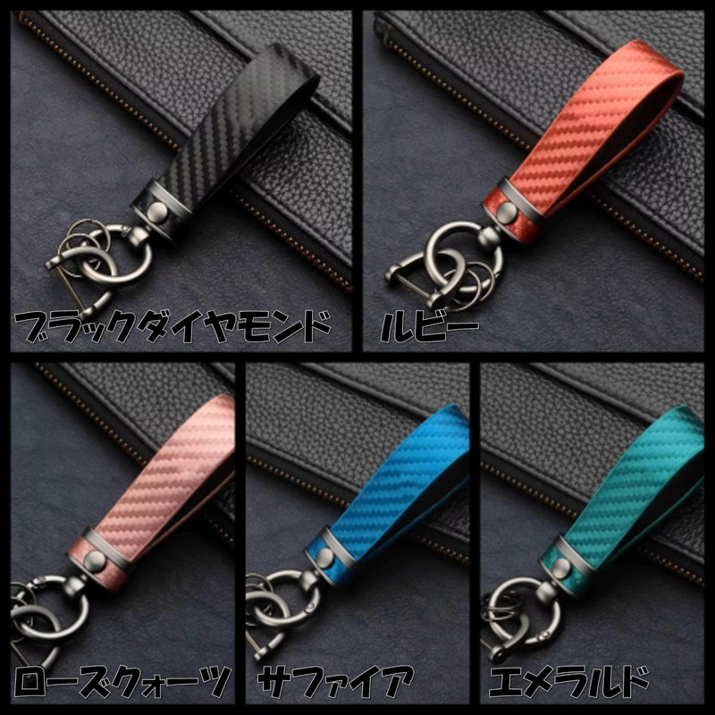 Amily, 5 Types, Carbon Style, Premium PU Leather Key Chain,