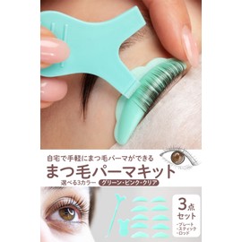 RuRuLi Eyelash Perm Kit, 3 Piece Set (Plate, Stick Rod), Eyelash Perm Self Kit (Clear)