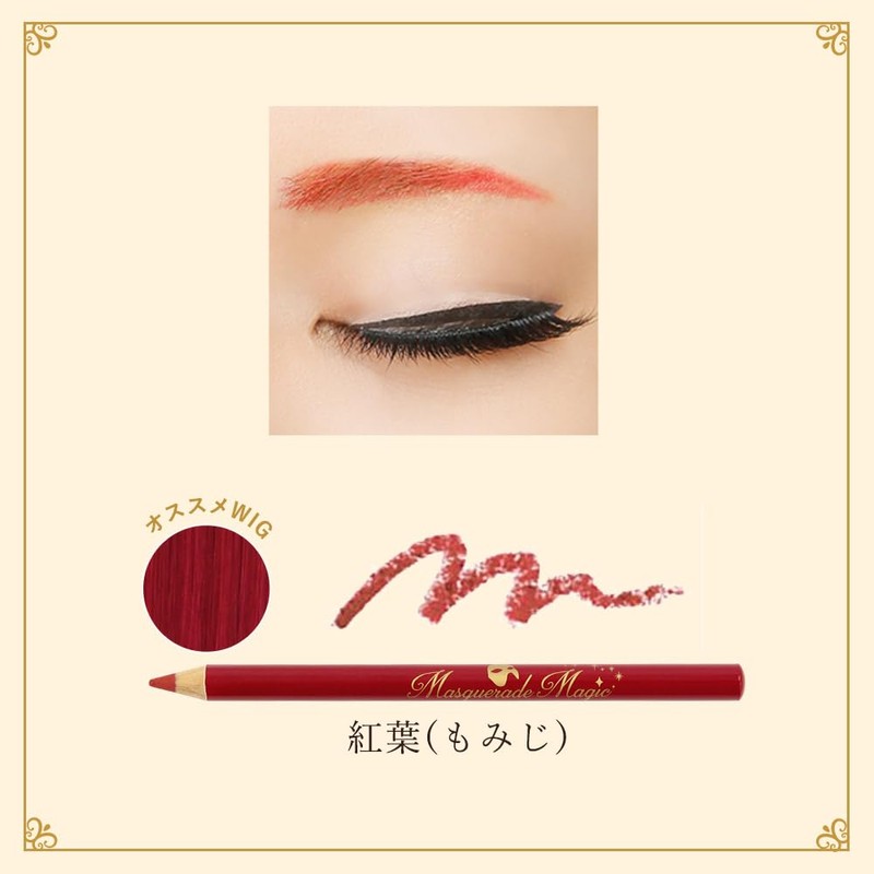 Masquerade Colorful Eyebrow A086 Autumn Leaves Red Cosplay