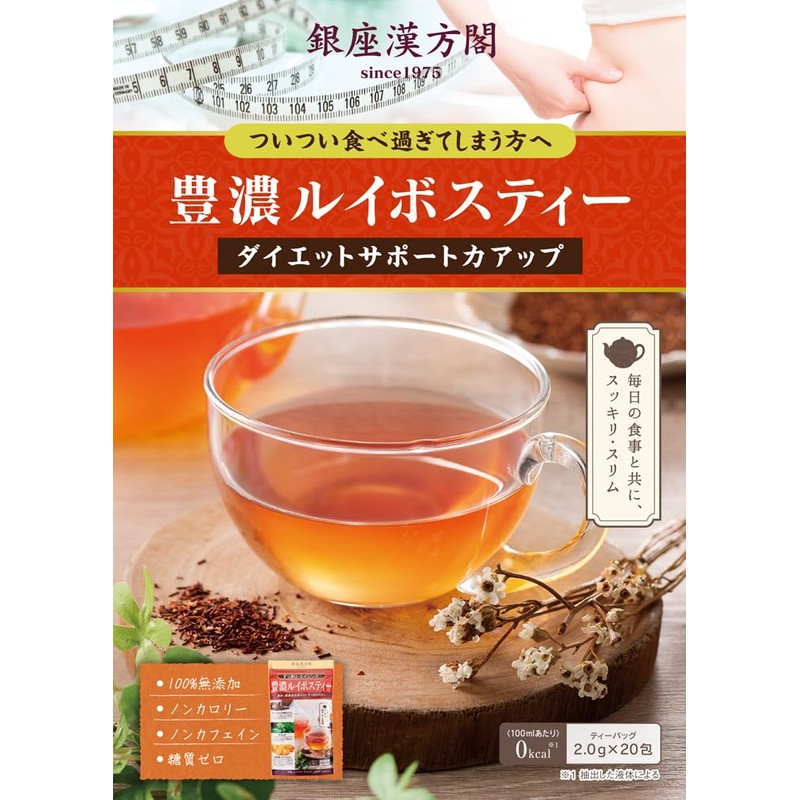 Nippon Medical System Mss*J Health Food Tea Ginza Kanpokaku Toyono