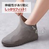 Komatta Rainy Shoe Cover, Rain Gear, Snow Roads, Fall Prevention,