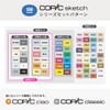 COPIC Too Copic Sketch Basic 24 Color Set Multicolor Illustration
