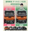 HUDIY Mitsubishi Delica Mini Tailgate Emblem DELICA MINI Emblem (May