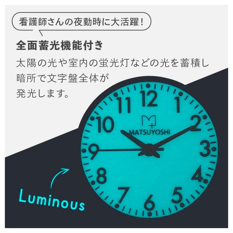 Matsuyoshi Nurse Watch, Navy, Glow-in-the-Dark, Clip-on, Easy-to-Read Dial, Medical, Nursing,