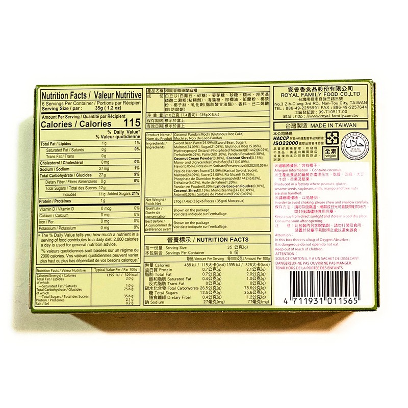 2 Pack Royal Family Coconut Pandan Mochi(7.4 Oz Each)