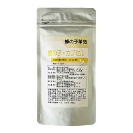 蜂の子 サプリ 90粒 初回限定 蜂の子革命 蜂の子98.6% 1020mg 蜂の子粉末 カプセル