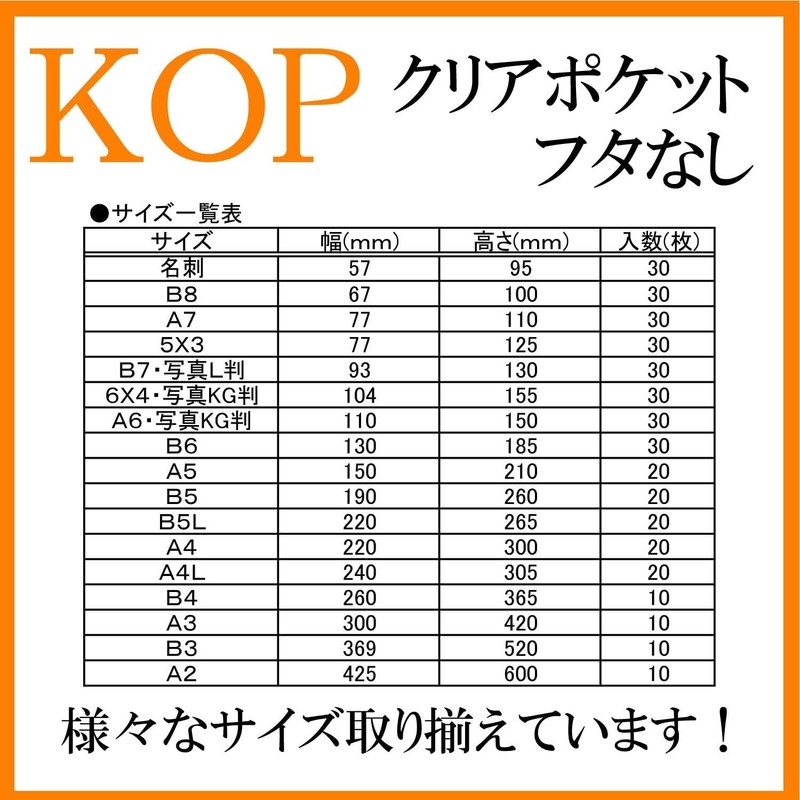 ハクバ HAKUBA 写真袋 クリアポケット B6 (2L) サイズ (130×185mm) 30枚入 KOP-130