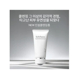 Sulwhasoo [Common] Timetreasure Cleansing Foam 150g (excluding benefits based on purchase price) / [공통]진설클렌징폼 150g (구매금액별 혜택 제외)