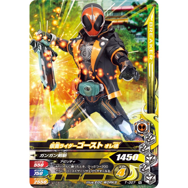 Bandai Kamen Rider Ghost DX Benkei Ghost Eyecon
