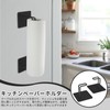 Coollooda Kitchen Paper Holder Magnet Stainless Steel Paper Towel Holder