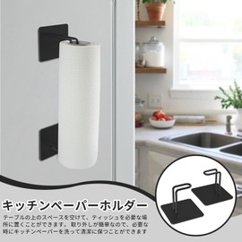 Coollooda Kitchen Paper Holder Magnet Stainless Steel Paper Towel Holder Large Paper Roll Compatible Refrigerator Kitchen Tool Hook