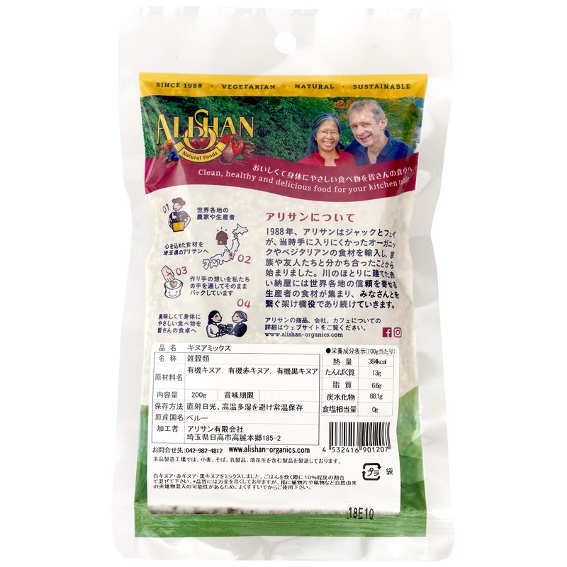 Arisan Quinoa Mix 200g