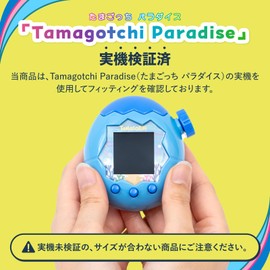 BELLEMOND B1748 Tamagotchi Paradise Protective Film [Set of 2] Real Machine Verified Anti-Fingerprint Anti-Bubble Anti-Bacterial, Made in Japan