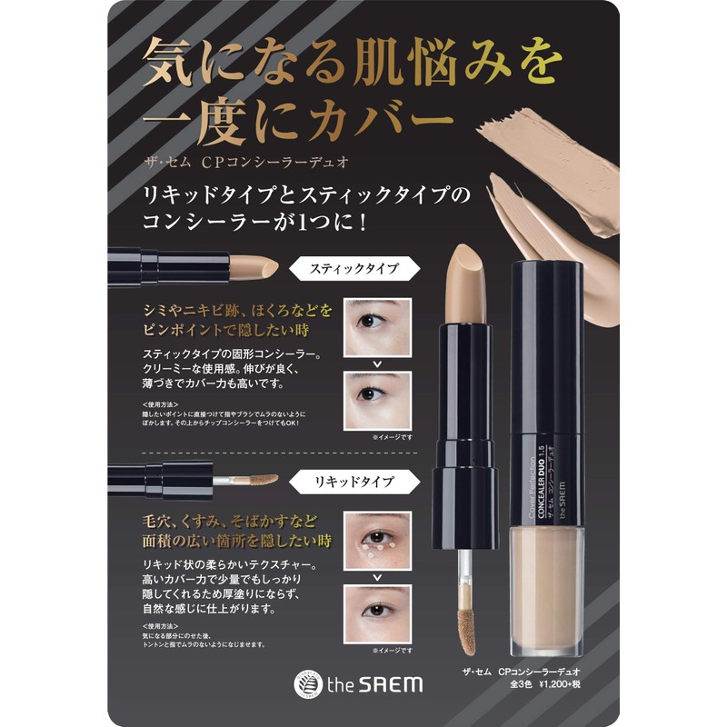 The Semm CP Concealer DUO 1.5 Natural Beige 2 Pack