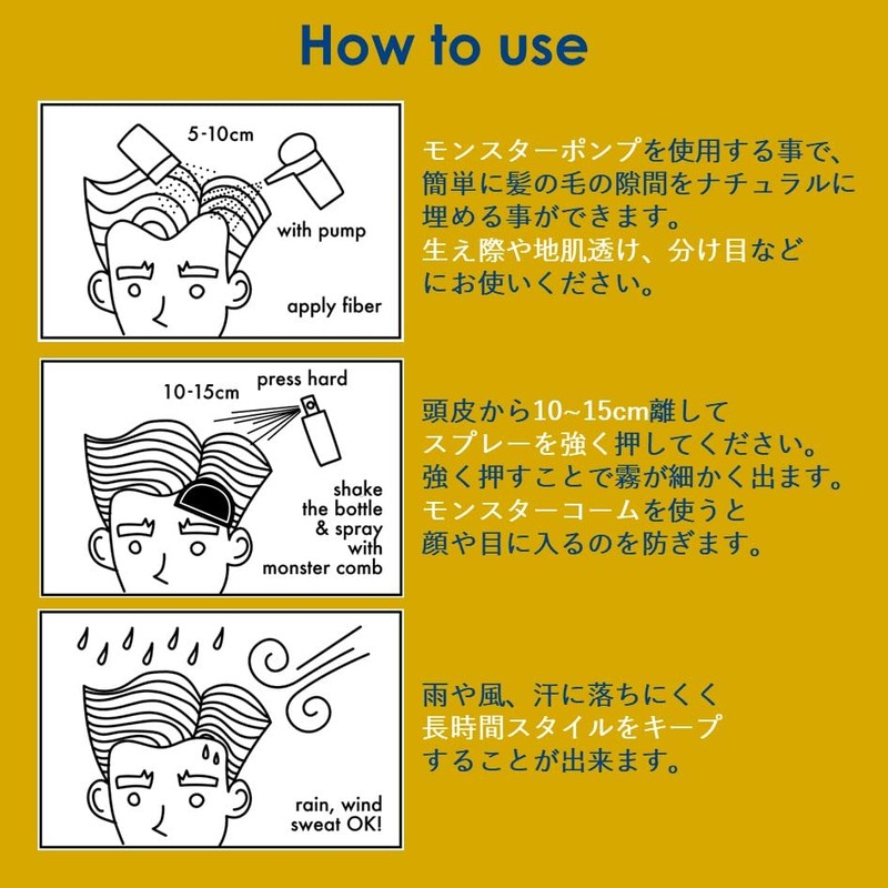 Monster Fiber 3-Piece Set [Fiber Pump Comb] (Natural Black) Hairmon