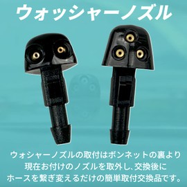 HTharros JB23 Washer Nozzle JB23 Jimny Wagon R Spacia General Purpose Wind Washer Nozzle for Repair and Replacement, 2 Holes, Black, Set of 2