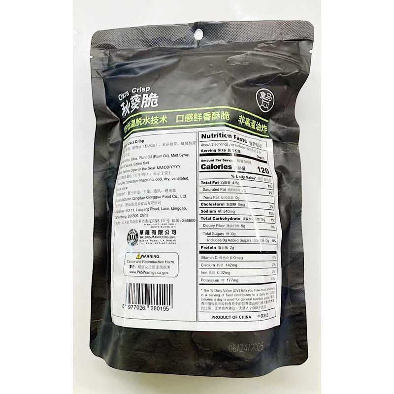 Premium Crispy Okra Snacks, Natural Dried Vegetables, 0% Additives, 3.53