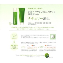 ho-yu- Professional Master Color Care natyuri- Shampoo 200ml & sukyaruputori-tomento G Set