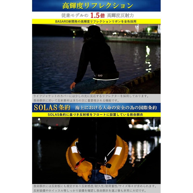 JES-BASARO B-Life-Jac-MN/AT Life Jacket, Automatic Inflatable, Fishing, For Adults, Children,