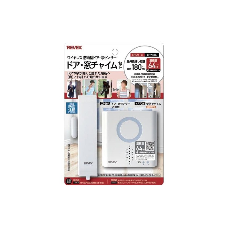 Wireless Chime Set XP Series XP730A Door Window Sensor Chime