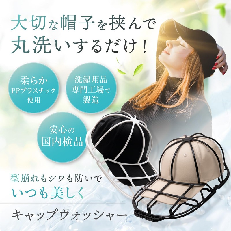 LeLante Cap Washer Hat Washing Deformation Washing Machine Baseball Cap