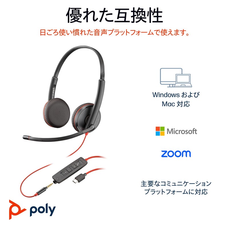 Poly Blackwire 8G0Z0AA 3325 USB-C / 3.5mm Wired Binaural Headset,