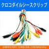 Ginhkok ジャンパー線 ワニクリップ 電気ケーブル 30本セット5色 半田テスターワイヤー 約50cm ワニ口クリップ ダブルエンド電気テスト用ケーブル コネクタワイヤ回路実験のリード