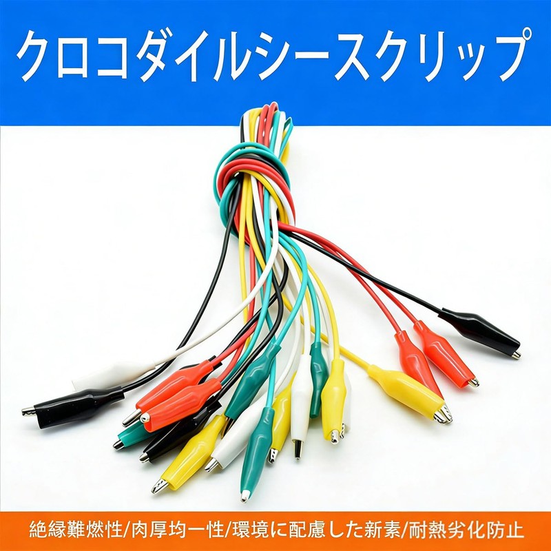 Ginhkok ジャンパー線 ワニクリップ 電気ケーブル 30本セット5色 半田テスターワイヤー 約50cm ワニ口クリップ ダブルエンド電気テスト用ケーブル コネクタワイヤ回路実験のリード