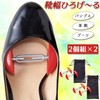 Shoe Width Wide Bunions, Set of 2 (2 Pairs), Adjustment,