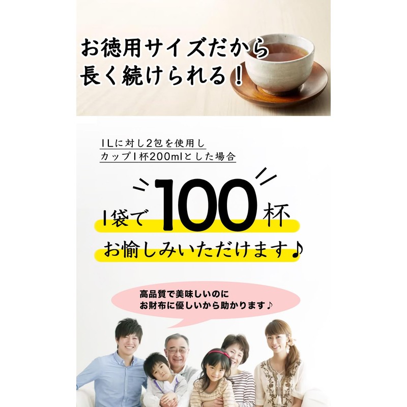 Natural Feast Azuki Tea Bag, Made in Japan, Azuki Bean