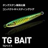 Daiwa Metal Jig TG Bait Lure, 1.6 oz (45 g),