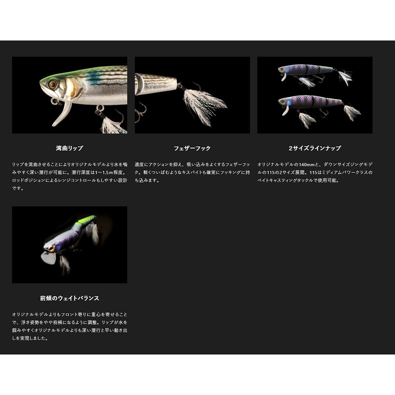 Jackall Kawashi Mikey 115 Scale Mikey Jackall Kawashi Mikey [2]