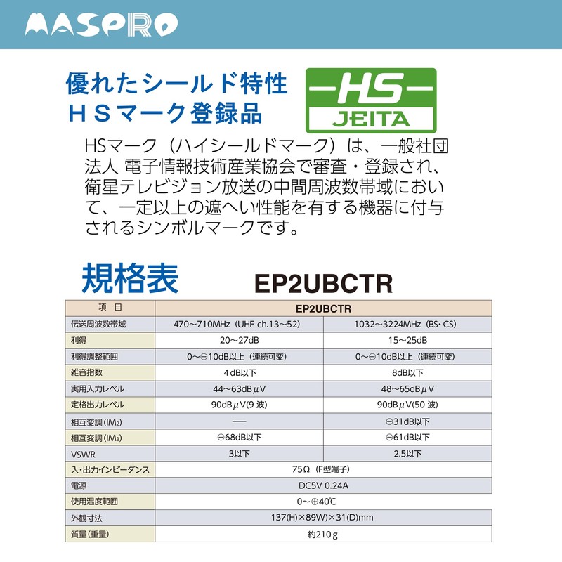 MASPRO Electric (MASPRO) 3224MHz Compatible UHF, BS, CS TV Recorder