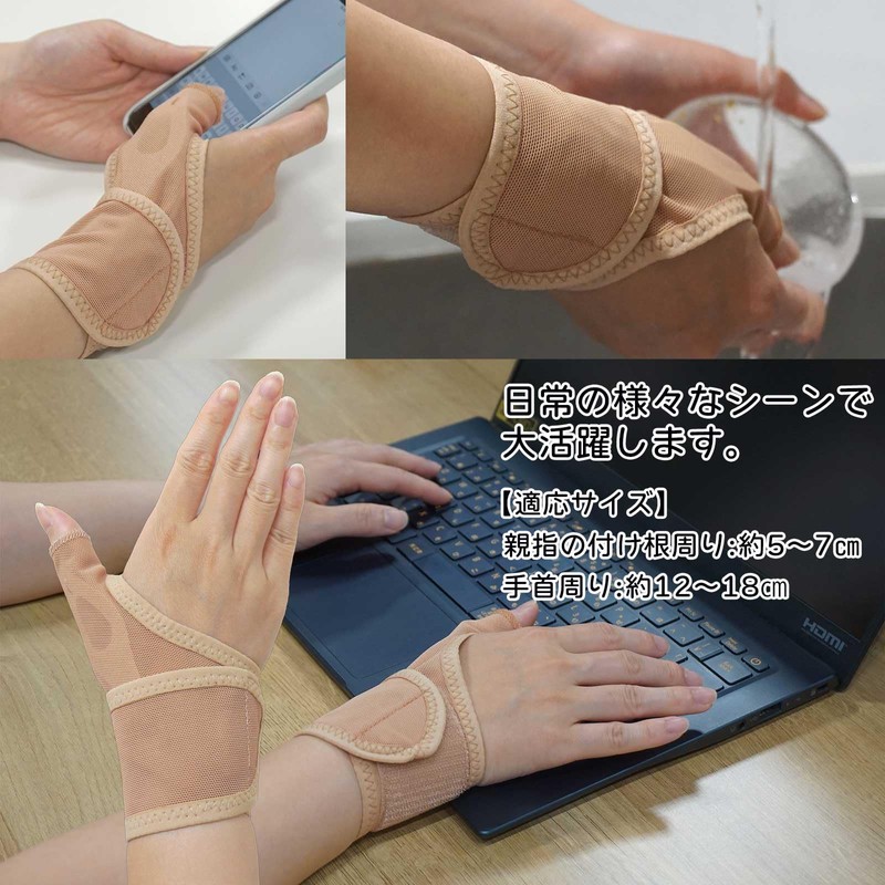 O-ku 80053700 Mesh Wrist Support for Water Work, Beige, Right