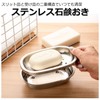 Copeflap Soap Rest Stainless Steel Soap Case Soap Dish Soap