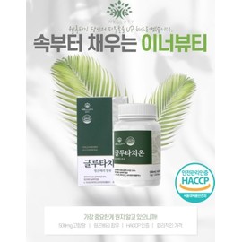 BRANDNEWBIO Welluti Lingonberry Glutathione Yeast