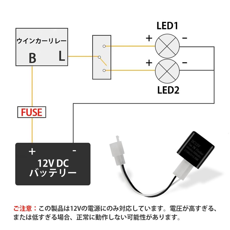 UrbanPulse Motorcycle Turn Signal Relay, 12 V, 2 Pin, IC