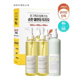 Half Club/Greymelin BEST Cleansing 2+1 (Canola Cleansing Oil 300ml x 2 + Her / 그레이멜린 BEST 클렌징 2+1 (카놀라 클렌징오일 300mlx2+허